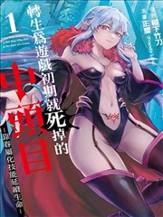 潮汐观测站 口碑悬疑漫画封面