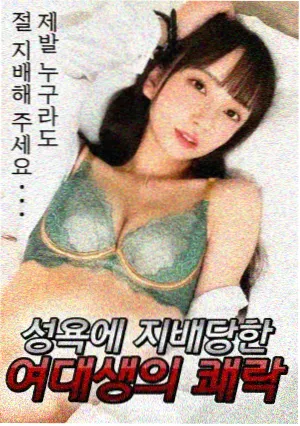白昼回声 科幻脑洞漫画封面