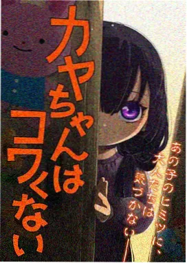 铁轨尽头 职场写实漫画封面