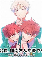春日邮差 短篇精选漫画封面